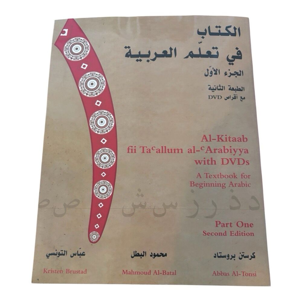 Al-Kitaab fii Ta'allum al-'Arabiyya Part 1 2nd Ed Textbook DVDs Arabic Lang.READ